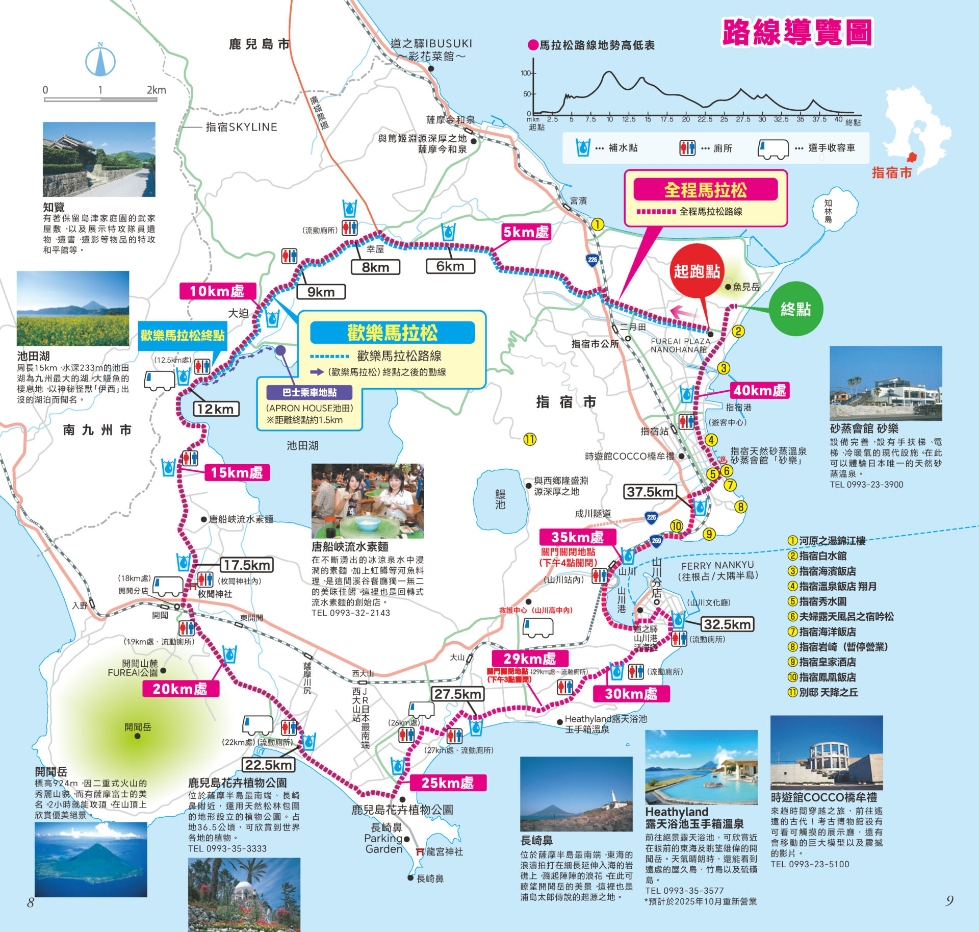 Map:Ibusuki